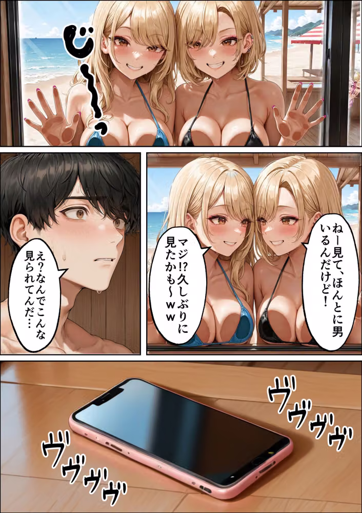 海の家バイトに行ったら、ギャル専用プライベートビーチで逆ナンされまくった話 hitomiエロ漫画raw サンプル画像003