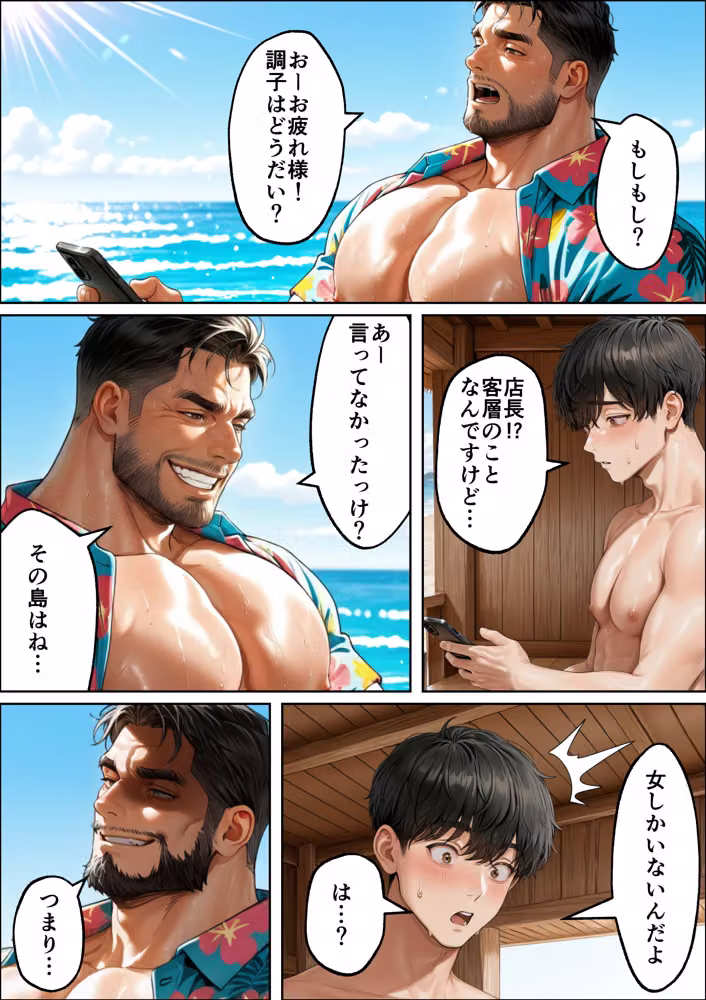 海の家バイトに行ったら、ギャル専用プライベートビーチで逆ナンされまくった話 hitomiエロ漫画raw サンプル画像004