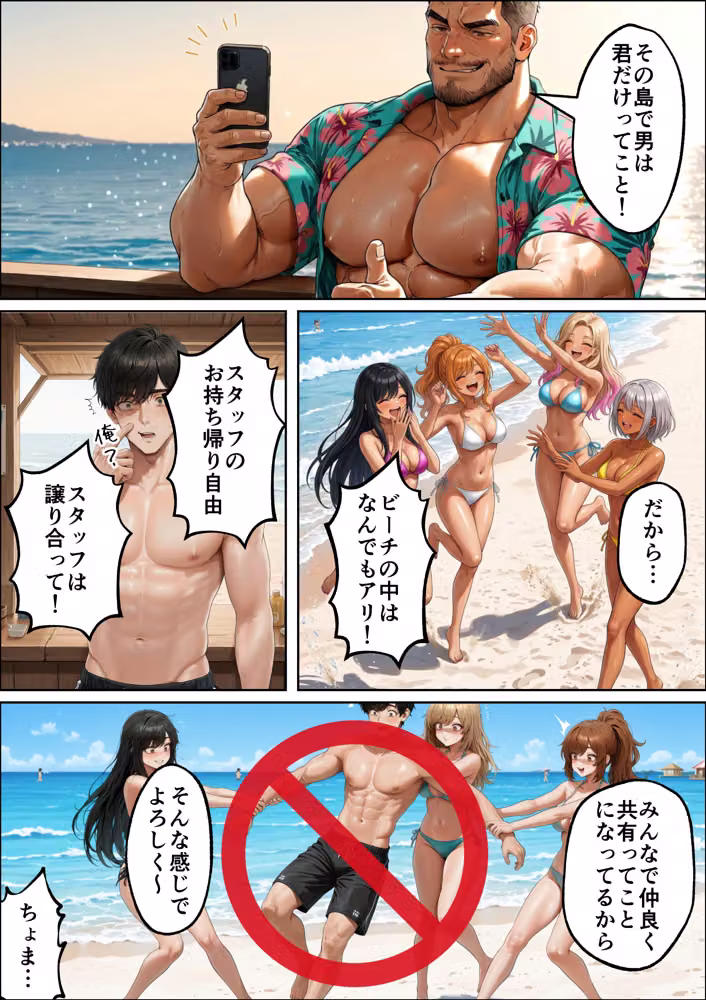 海の家バイトに行ったら、ギャル専用プライベートビーチで逆ナンされまくった話 hitomiエロ漫画raw サンプル画像005
