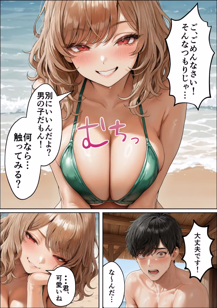 海の家バイトに行ったら、ギャル専用プライベートビーチで逆ナンされまくった話 hitomiエロ漫画raw サンプル画像007
