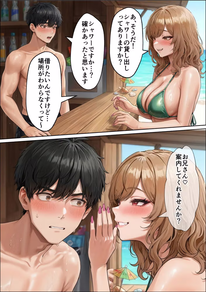 海の家バイトに行ったら、ギャル専用プライベートビーチで逆ナンされまくった話 hitomiエロ漫画raw サンプル画像008