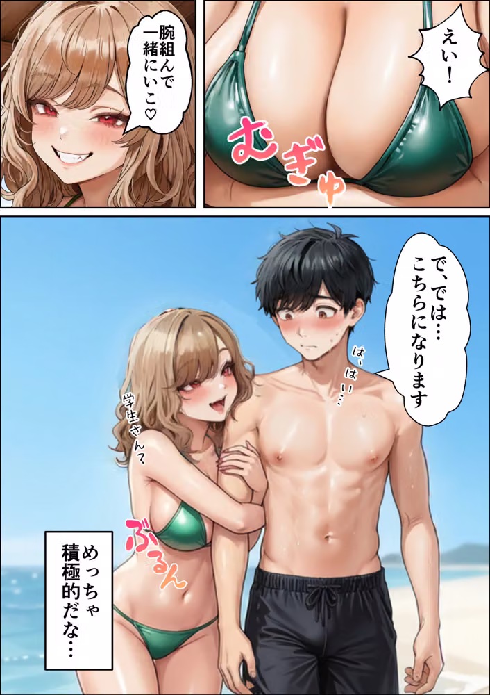 海の家バイトに行ったら、ギャル専用プライベートビーチで逆ナンされまくった話 hitomiエロ漫画raw サンプル画像009