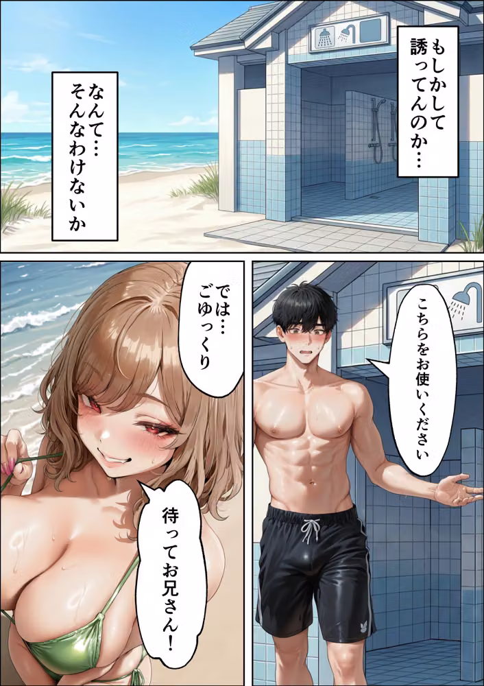海の家バイトに行ったら、ギャル専用プライベートビーチで逆ナンされまくった話 hitomiエロ漫画raw サンプル画像010