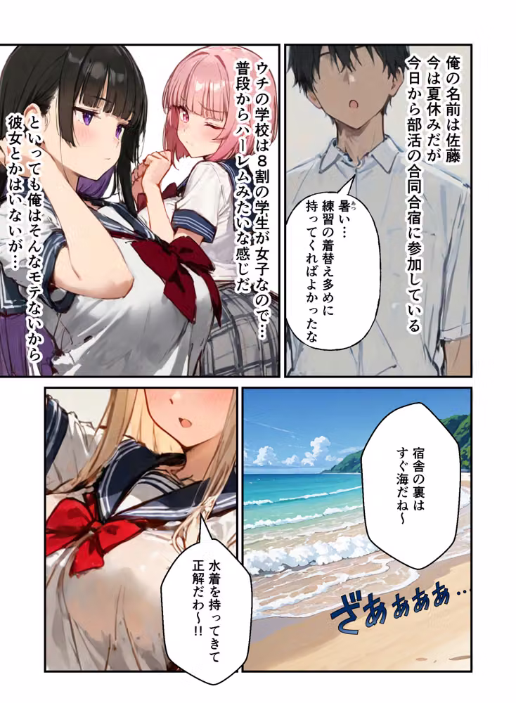 合宿中の部活女子が罰ゲームでハーレムセックスをさせられる話 hitomiエロ漫画raw サンプル画像004