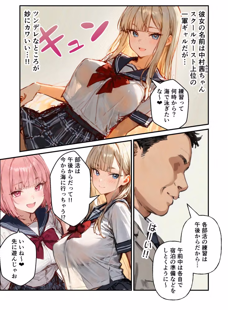 合宿中の部活女子が罰ゲームでハーレムセックスをさせられる話 hitomiエロ漫画raw サンプル画像006