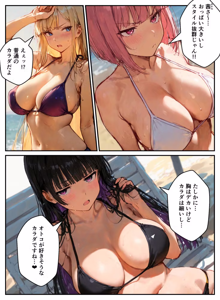 合宿中の部活女子が罰ゲームでハーレムセックスをさせられる話 hitomiエロ漫画raw サンプル画像009