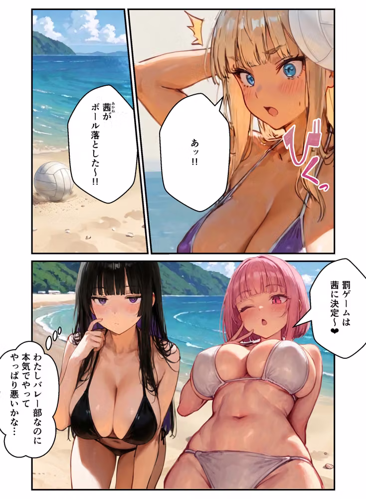 合宿中の部活女子が罰ゲームでハーレムセックスをさせられる話 hitomiエロ漫画raw サンプル画像013