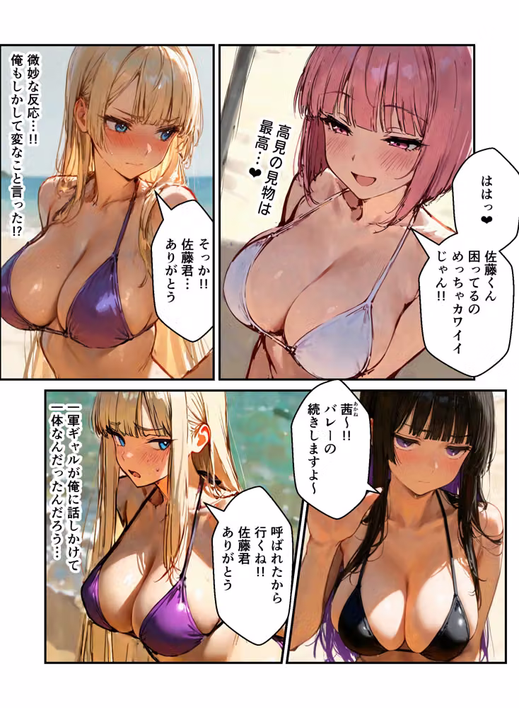 合宿中の部活女子が罰ゲームでハーレムセックスをさせられる話 hitomiエロ漫画raw サンプル画像016