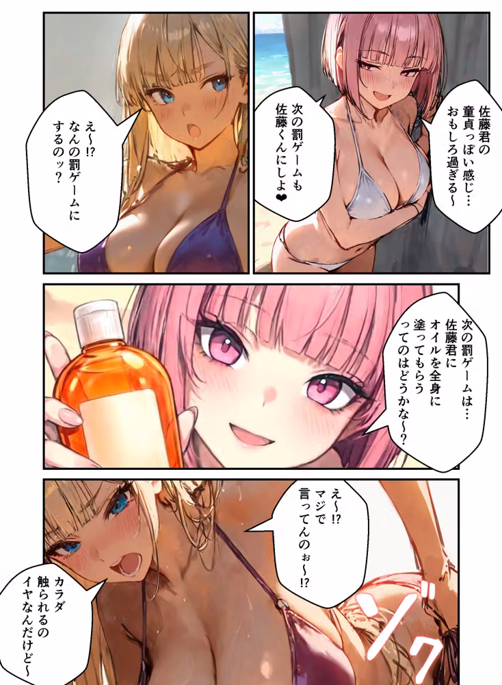 合宿中の部活女子が罰ゲームでハーレムセックスをさせられる話 hitomiエロ漫画raw サンプル画像017