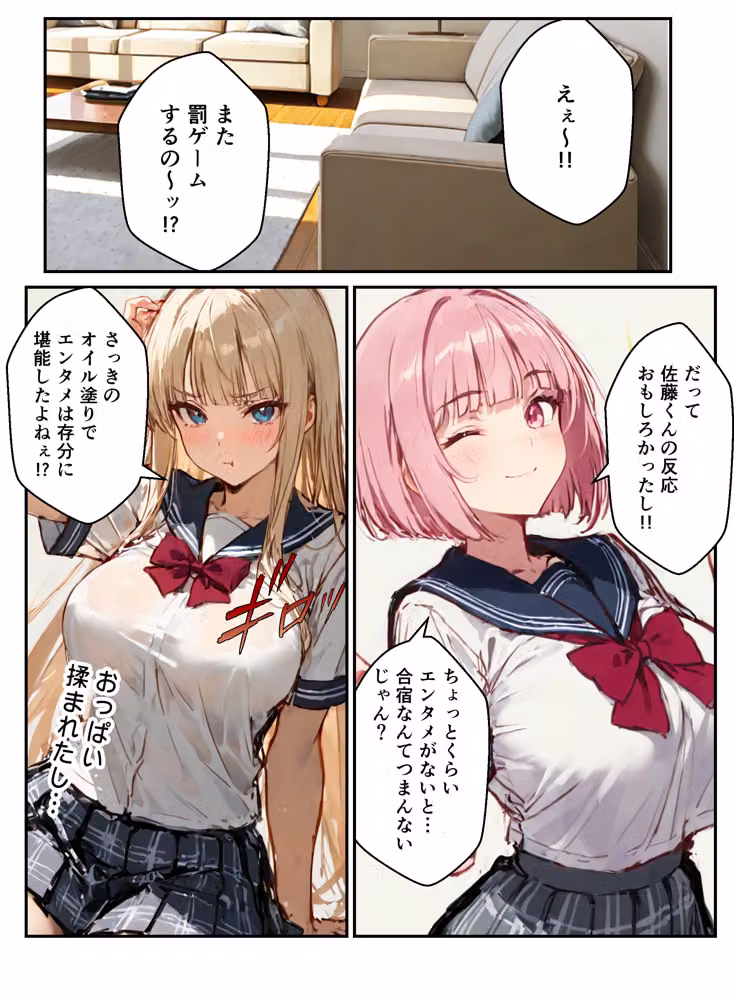 合宿中の部活女子が罰ゲームでハーレムセックスをさせられる話 hitomiエロ漫画raw サンプル画像024