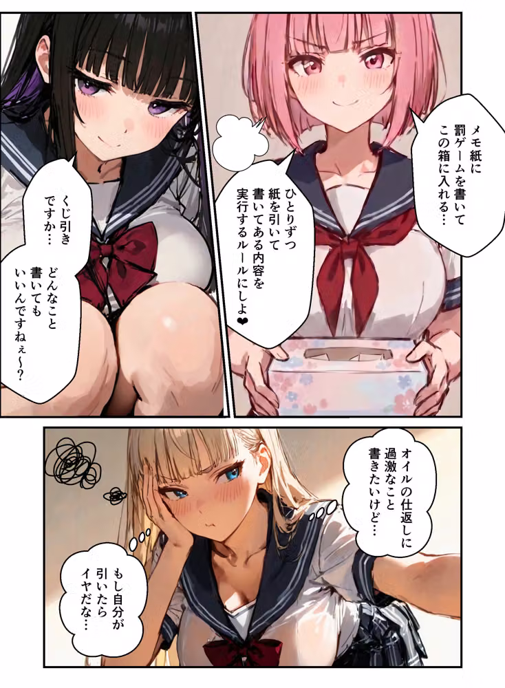 合宿中の部活女子が罰ゲームでハーレムセックスをさせられる話 hitomiエロ漫画raw サンプル画像025