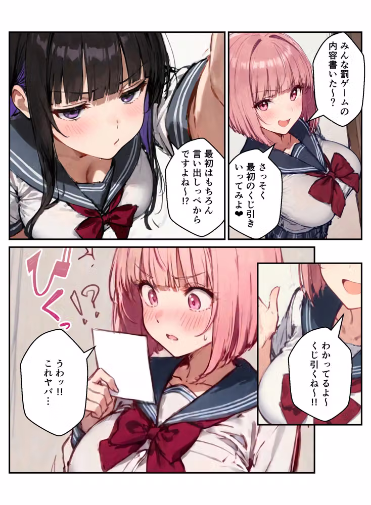 合宿中の部活女子が罰ゲームでハーレムセックスをさせられる話 hitomiエロ漫画raw サンプル画像026