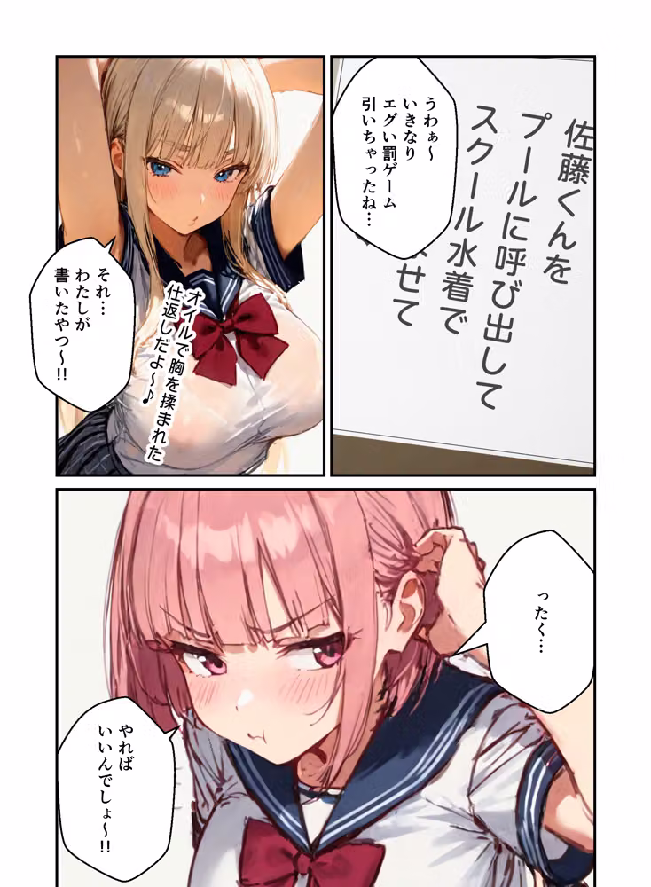 合宿中の部活女子が罰ゲームでハーレムセックスをさせられる話 hitomiエロ漫画raw サンプル画像027