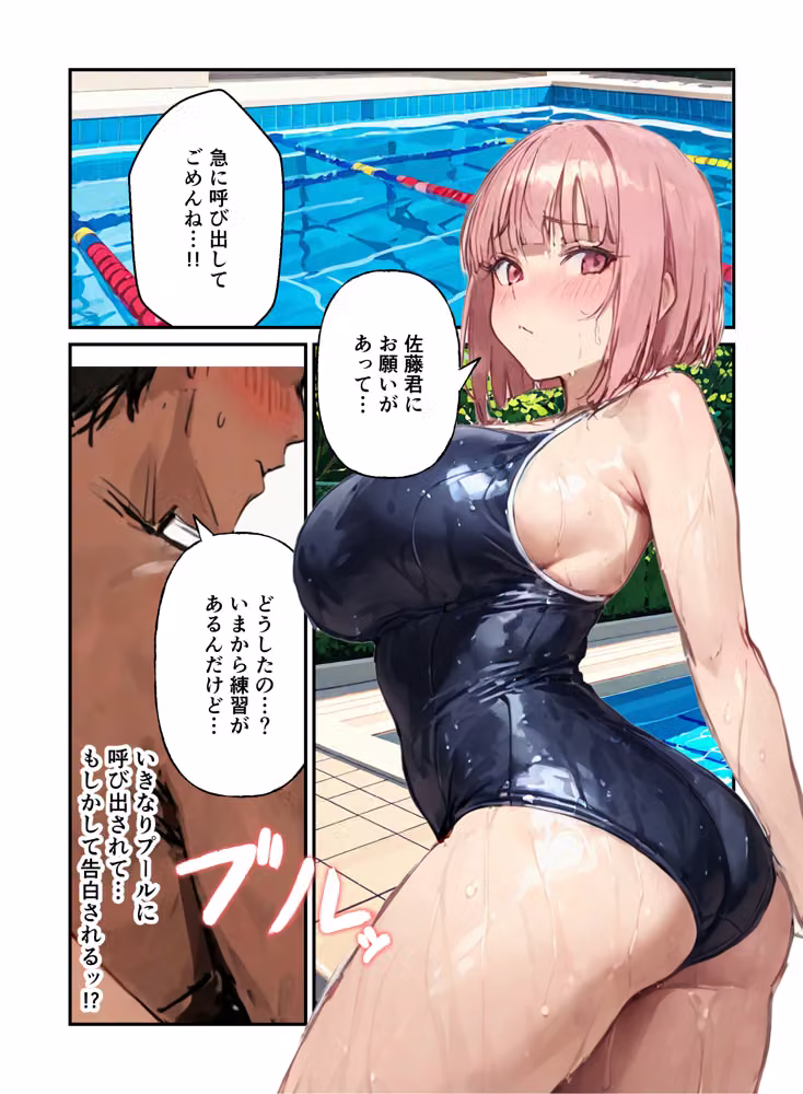 合宿中の部活女子が罰ゲームでハーレムセックスをさせられる話 hitomiエロ漫画raw サンプル画像028
