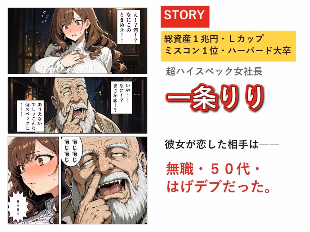 一兆円のメス〜Lカップの女社長との結婚から、全世界のメスを肉便器にするまで〜 hitomiエロ漫画raw サンプル画像002