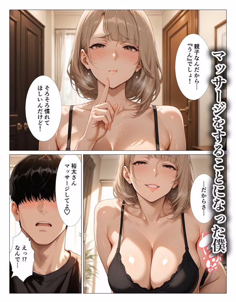 義母さんのパンティをズラしたらとろとろだったので挿入してしまった僕 hitomiエロ漫画raw サンプル画像002