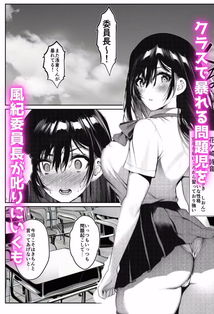 寝取られる学園1番人気の風紀委員長 hitomiエロ漫画raw サンプル画像001