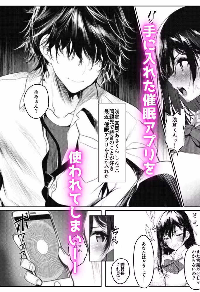 寝取られる学園1番人気の風紀委員長 hitomiエロ漫画raw サンプル画像002