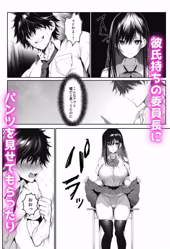 寝取られる学園1番人気の風紀委員長 hitomiエロ漫画raw サンプル画像003