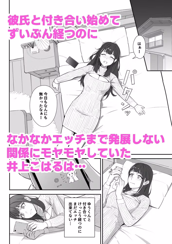 絶倫すぎて一人じゃ手に負えません！ hitomiエロ漫画raw サンプル画像001