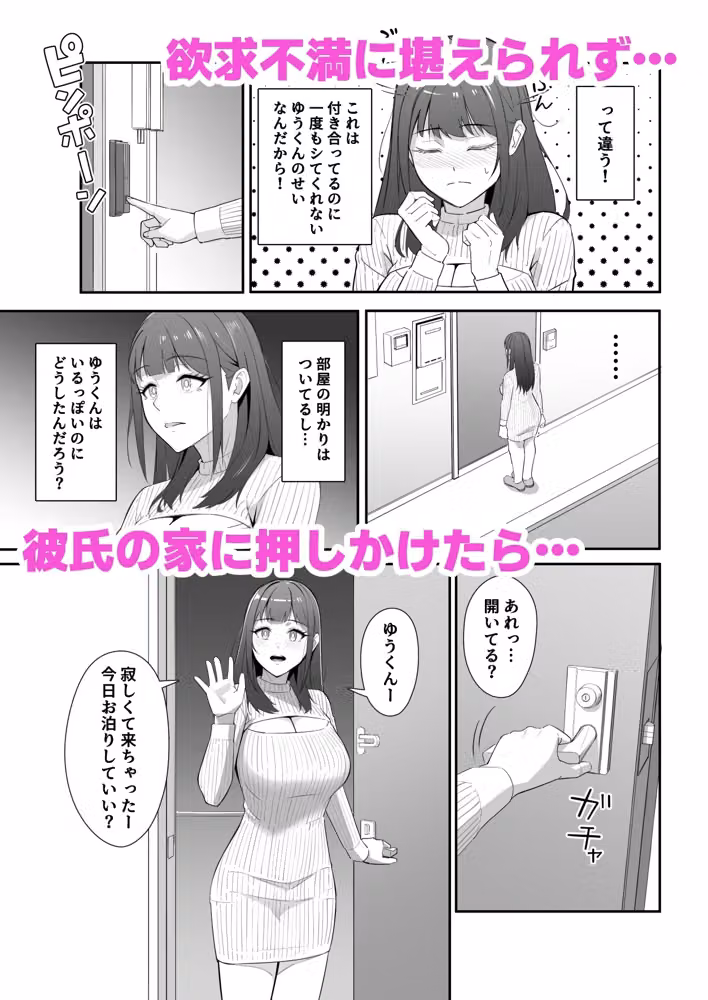 絶倫すぎて一人じゃ手に負えません！ hitomiエロ漫画raw サンプル画像002
