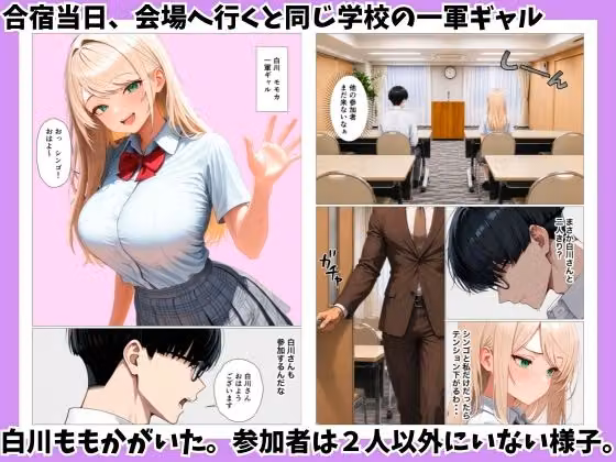 まぐろの一軍ギャルと陰キャの俺が賞品懸け生ハメセックスした話 hitomiエロ漫画raw サンプル画像002