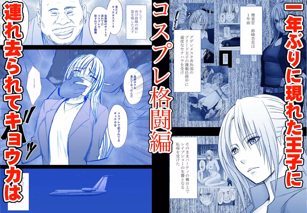 囮捜査官キョウカ短編集 hitomiエロ漫画raw サンプル画像003