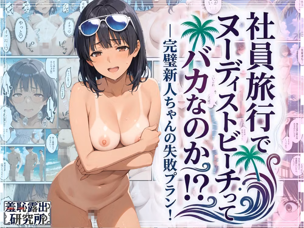 新人OL美咲ちゃん！！総集編 hitomiエロ漫画raw サンプル画像003