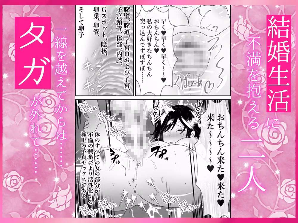 結婚に不満があるので寝取られ不倫ナマ中出し〜もうどうにでもなれ〜後先考えず『気持ちよさ最優先中出し』 hitomiエロ漫画raw サンプル画像001
