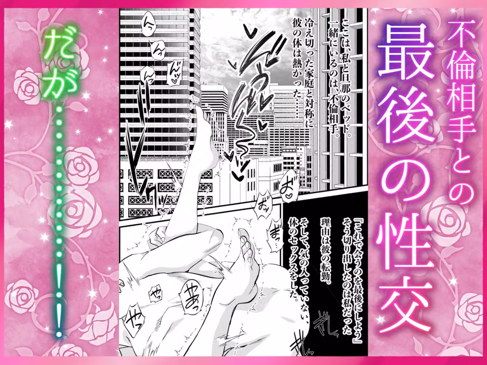 【サク読み】寝取られ中出し  ぐちゃとろ泡立つま◯こに射精  〜スキスキ大好き！愛してる！寝取って、奪って、子宮に注いで！ポルチオガン突き大量潮吹き〜 hitomiエロ漫画raw サンプル画像002