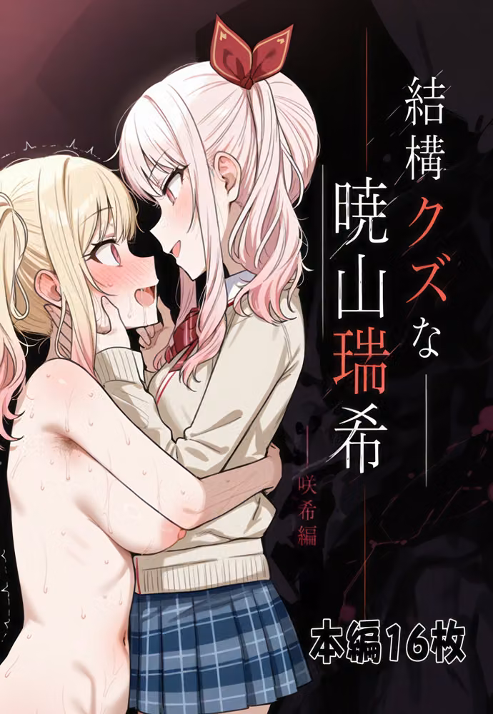 えっちな日々進捗まとめ_2026年4月-6月 hitomiエロ漫画raw サンプル画像018