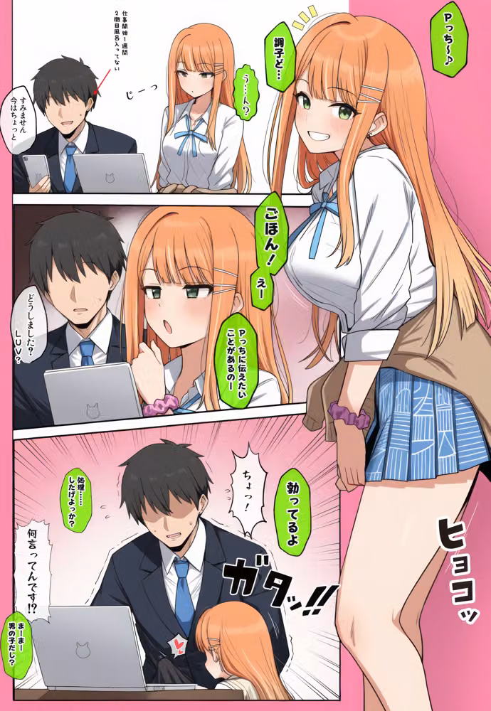 えっちな日々進捗まとめ_2026年4月-6月 hitomiエロ漫画raw サンプル画像036