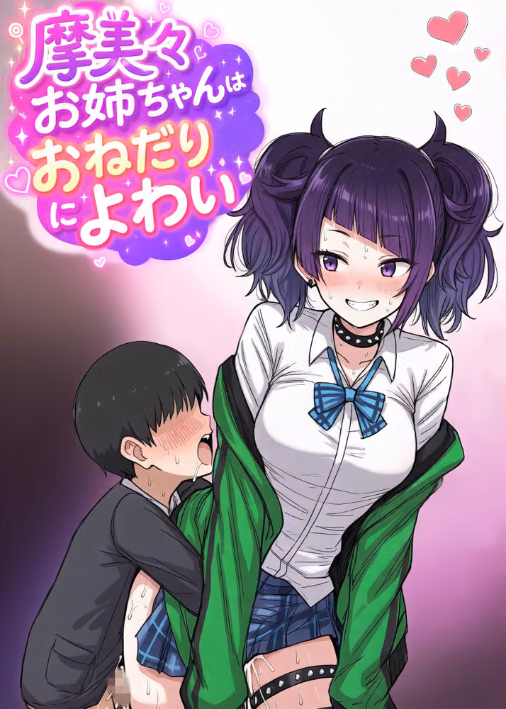 えっちな日々進捗まとめ_2026年4月-6月 hitomiエロ漫画raw サンプル画像040