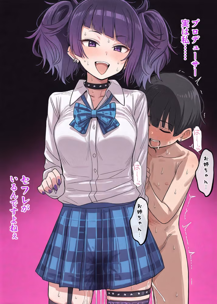 えっちな日々進捗まとめ_2026年4月-6月 hitomiエロ漫画raw サンプル画像041