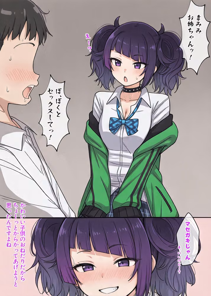 えっちな日々進捗まとめ_2026年4月-6月 hitomiエロ漫画raw サンプル画像042