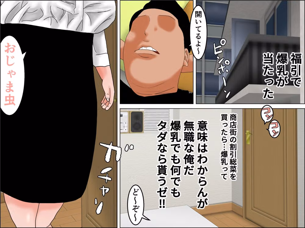 謎の福引 hitomiエロ漫画raw サンプル画像001