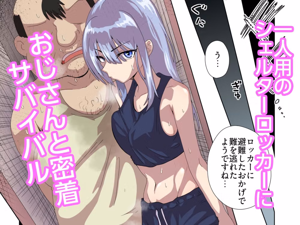 天変地異にも安心・安全DSKBロッカー hitomiエロ漫画raw サンプル画像003