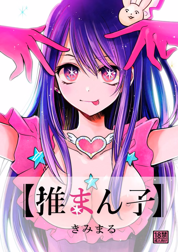 推まん子全集 hitomiエロ漫画raw サンプル画像001