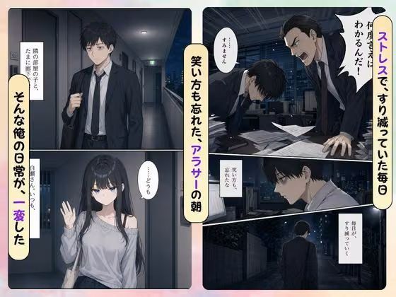 無愛想な隣の女子大生、俺への好感度だけ9999でした hitomiエロ漫画raw サンプル画像001