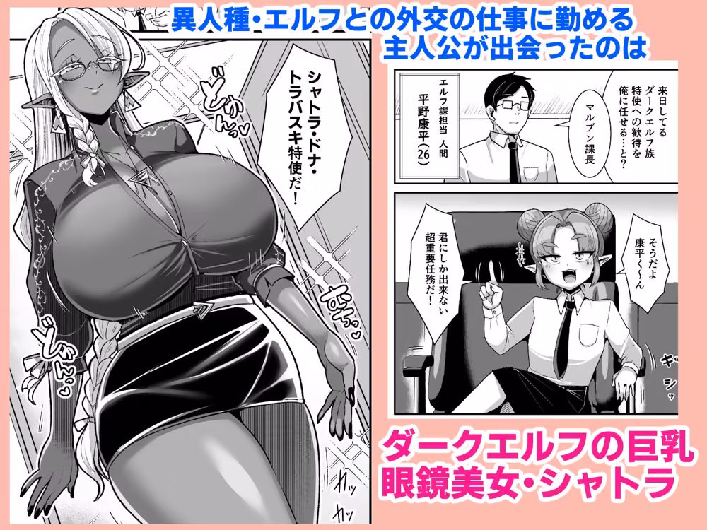 ドスケベダークエルフさんとおためし夫婦性活 hitomiエロ漫画raw サンプル画像001