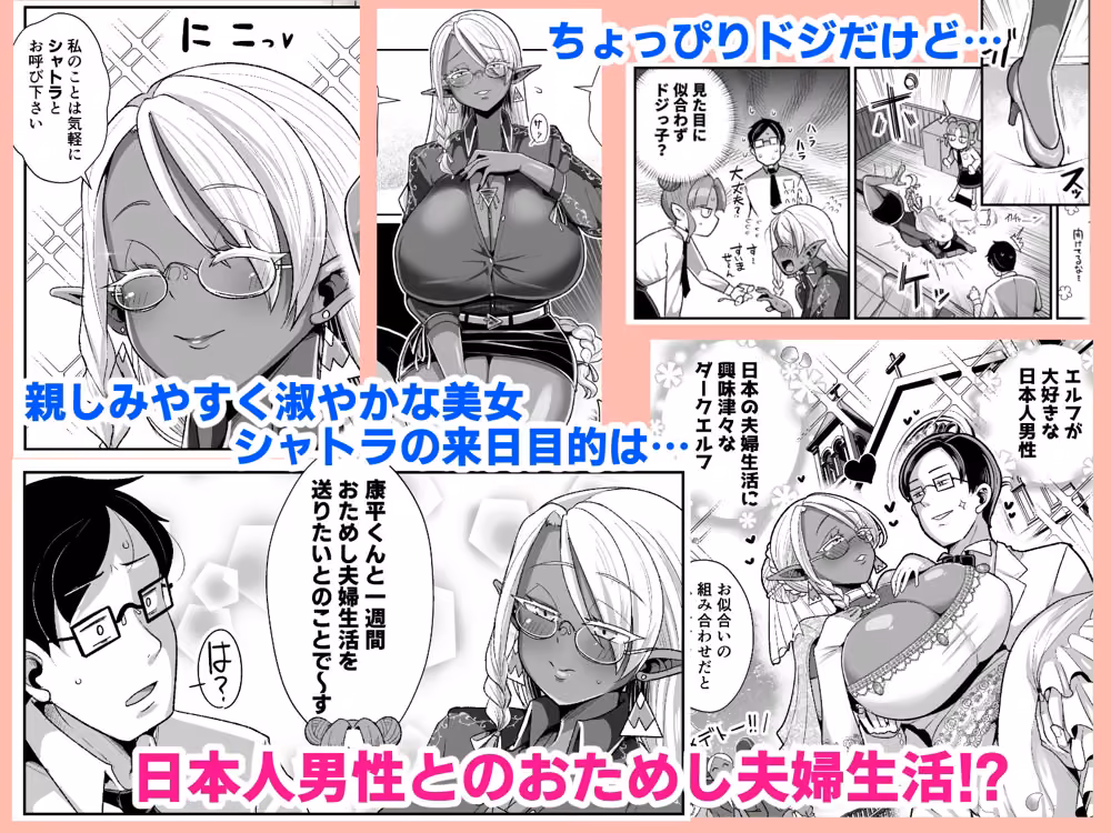 ドスケベダークエルフさんとおためし夫婦性活 hitomiエロ漫画raw サンプル画像002