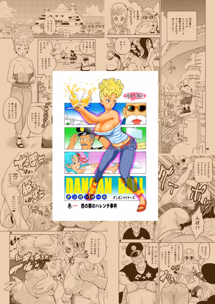 DANGAN BALL WORKS 2008-2026 hitomiエロ漫画raw サンプル画像001