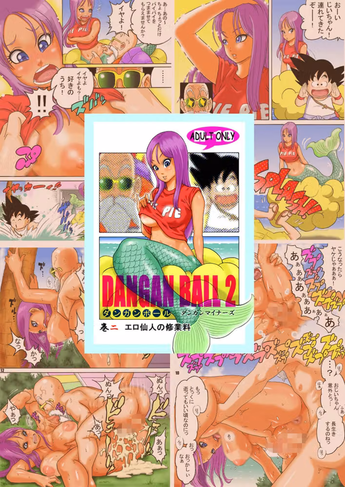 DANGAN BALL WORKS 2008-2026 hitomiエロ漫画raw サンプル画像002