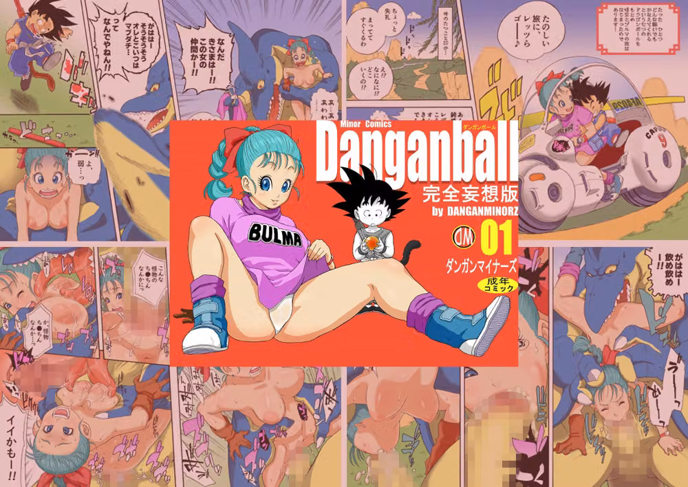 DANGAN BALL WORKS 2008-2026 hitomiエロ漫画raw サンプル画像003