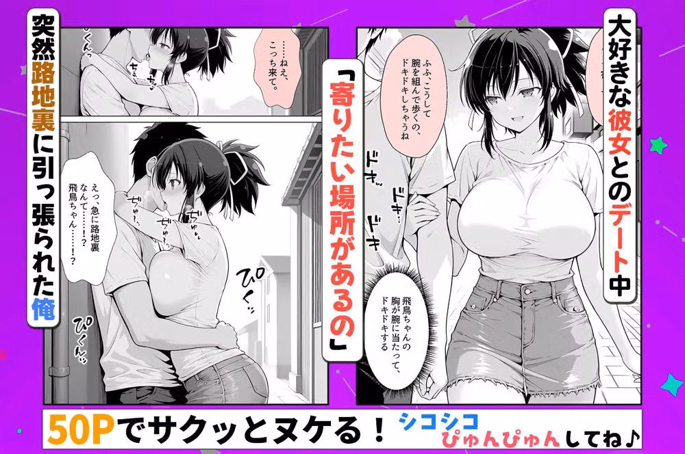 性欲がやばすぎな彼女に骨抜きにされる休日〜イチャラブセックスが大好きな飛鳥 hitomiエロ漫画raw サンプル画像001