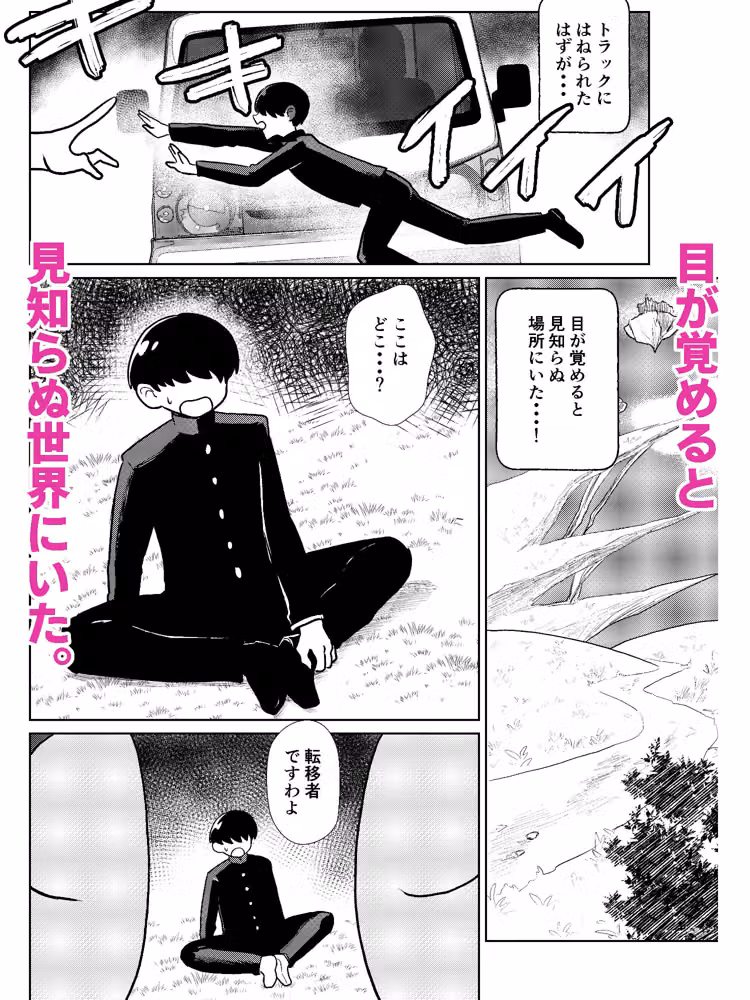 貞操逆転異世界でお姉さんたちに絞られる話 hitomiエロ漫画raw サンプル画像001