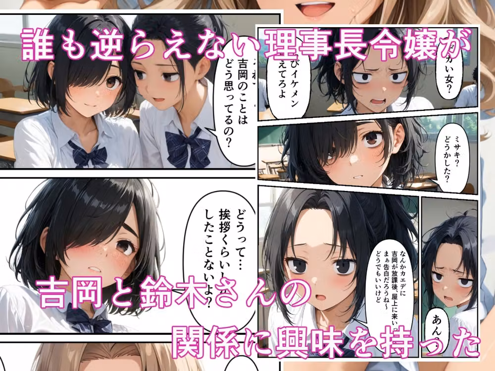 理事長の娘だからって、ここまで好き放題していいんですか？ hitomiエロ漫画raw サンプル画像003