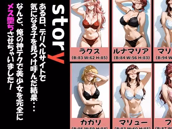 ガ◯ダムSEEDキャラが来る大当たりデリヘル〜全員と秘密の関係〜 hitomiエロ漫画raw サンプル画像001