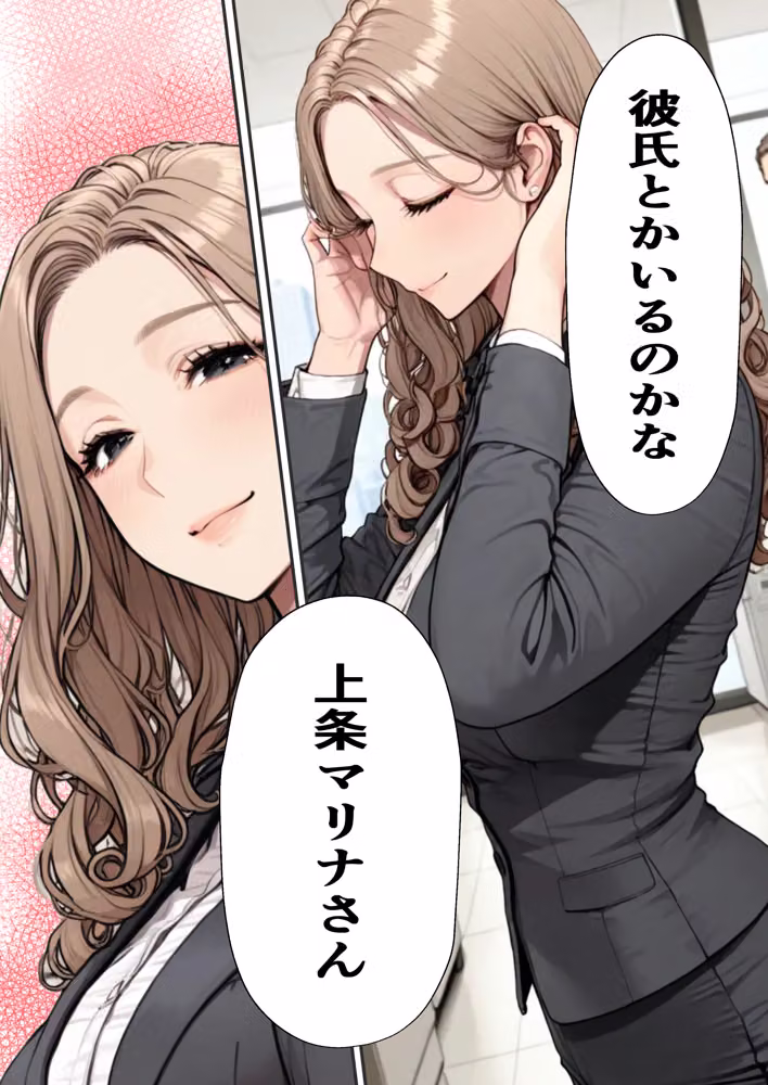 パパ活狩り。バリキャリ爆美女を全破壊する話 hitomiエロ漫画raw サンプル画像003