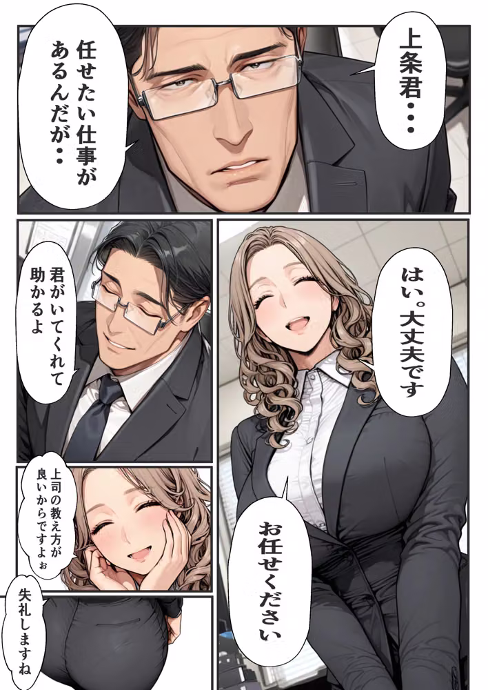 パパ活狩り。バリキャリ爆美女を全破壊する話 hitomiエロ漫画raw サンプル画像004